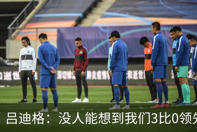 吕迪格：没人能想到我们3比0领先 为首回合付出代价
