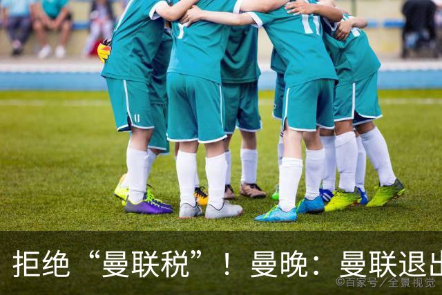 拒绝“曼联税”！曼晚：曼联退出安德森争夺战，将M费视为替代者