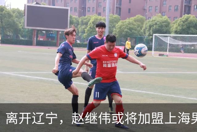 离开辽宁，赵继伟或将加盟上海男篮？卢伟的表态引发关注